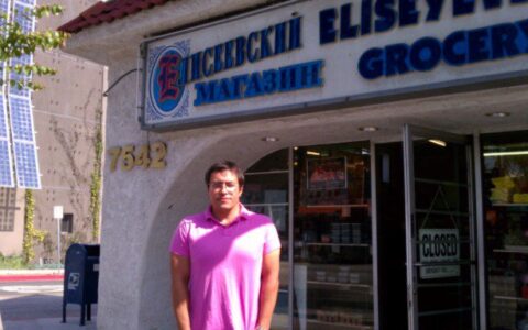 2010 Елисеевский магазин Лос Анджелес